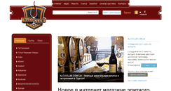Desktop Screenshot of alcoclub.com.ua