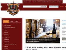 Tablet Screenshot of alcoclub.com.ua